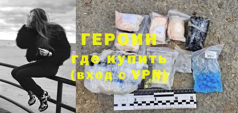 Героин Heroin  Тайга 