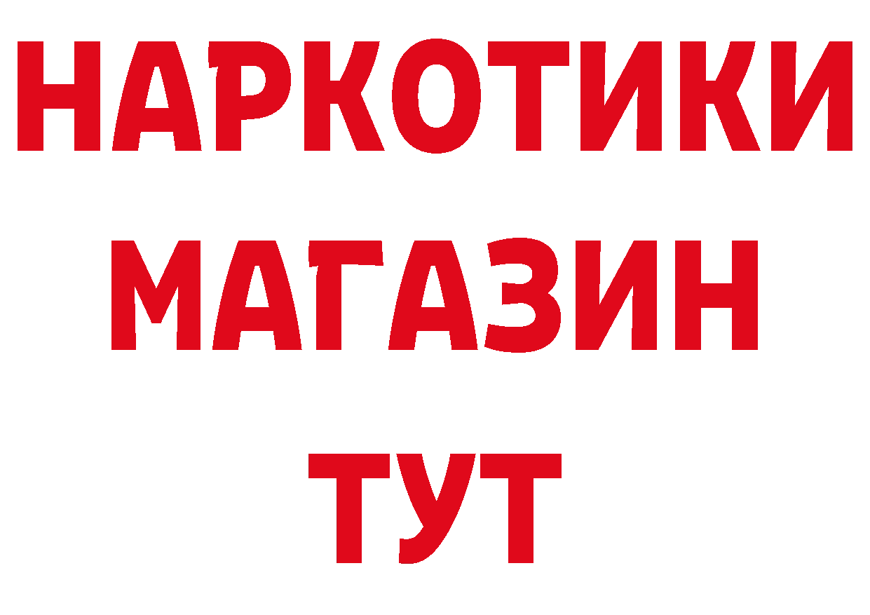 Продажа наркотиков дарк нет наркотические препараты Тайга