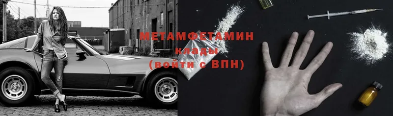 Метамфетамин Methamphetamine  Тайга 